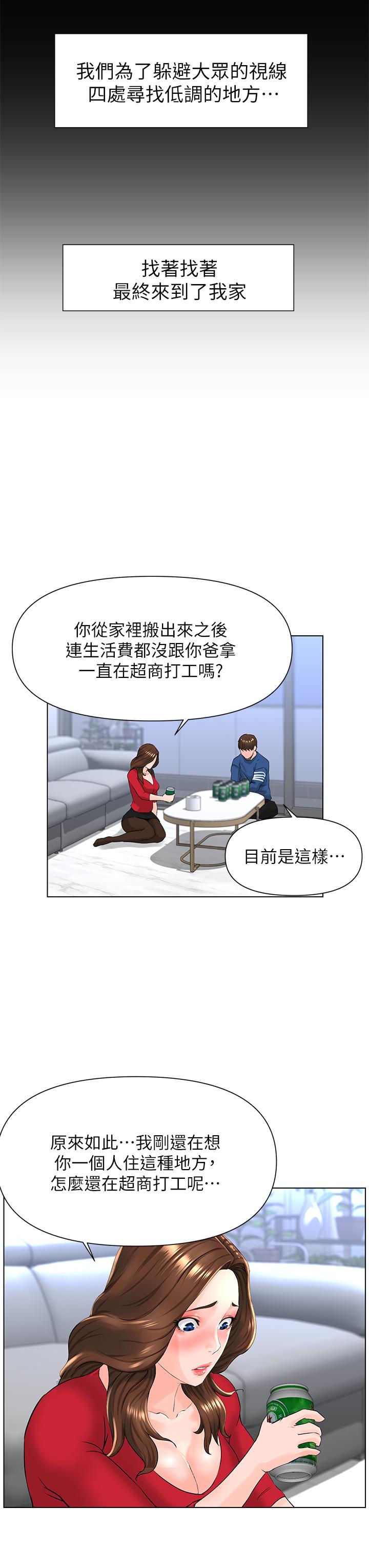 漫画韩国 樓上的網美   - 立即阅读 第6話-你不好奇女人的身體嗎第19漫画图片