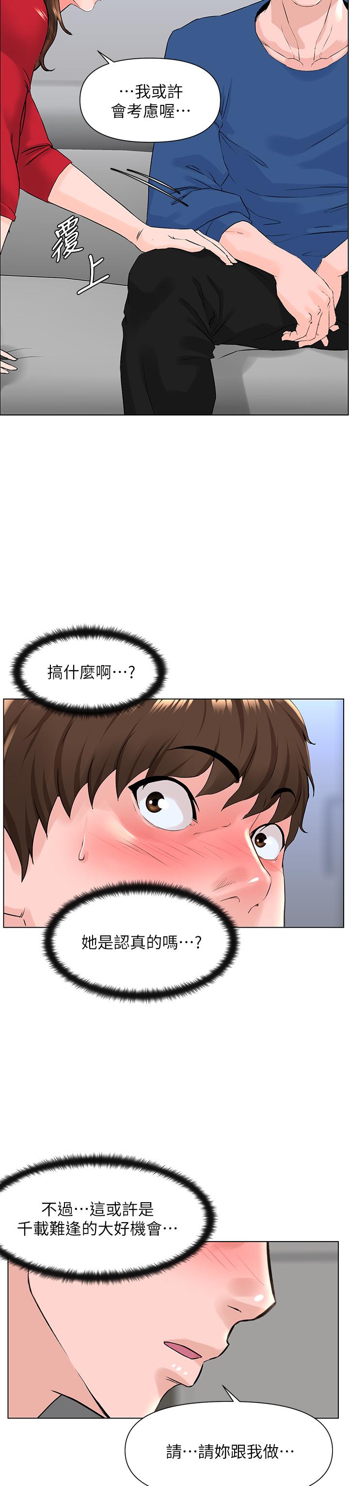 漫画韩国 樓上的網美   - 立即阅读 第6話-你不好奇女人的身體嗎第34漫画图片