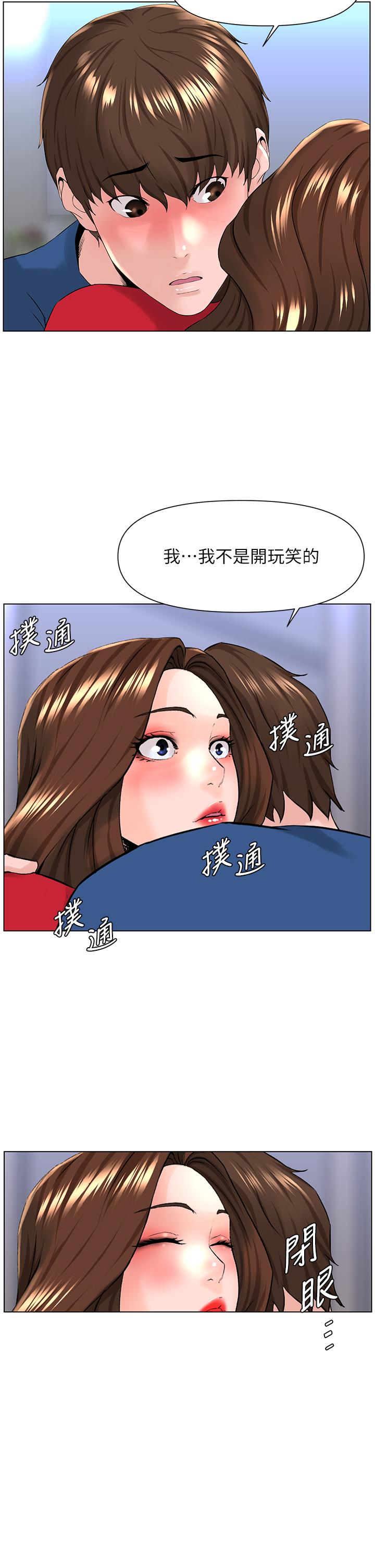 韩漫H漫画 楼上的网美  - 点击阅读 第6话-你不好奇女人的身体吗 38