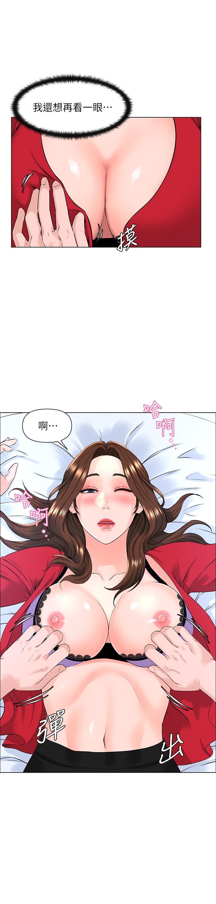 楼上的网美 第7話-激烈的第一次 韩漫图片13