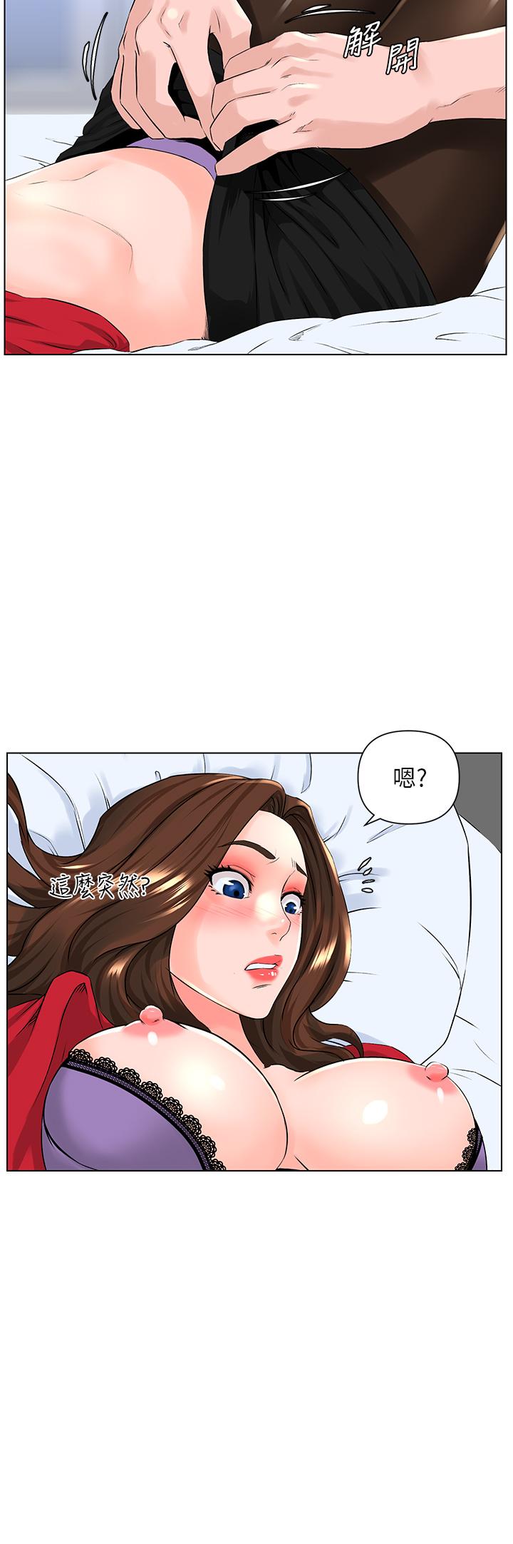 樓上的網美漫画 免费阅读 第7话-激烈的第一次 21.jpg