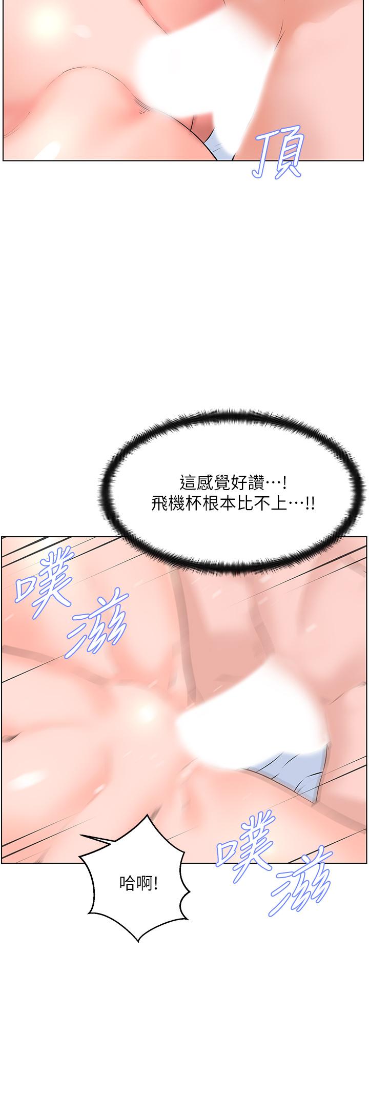 韩漫H漫画 楼上的网美  - 点击阅读 第7话-激烈的第一次 35