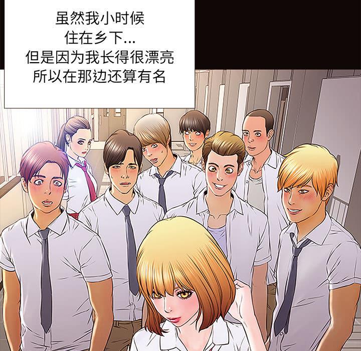 韩漫H漫画 网红吴妍智  - 点击阅读 第1话 9