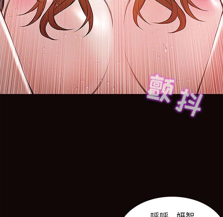 網紅吳妍智 在线观看 第1話 漫画图片22