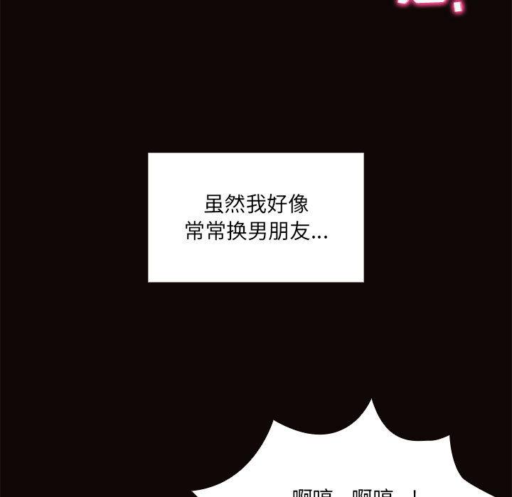 網紅吳妍智 在线观看 第1話 漫画图片29