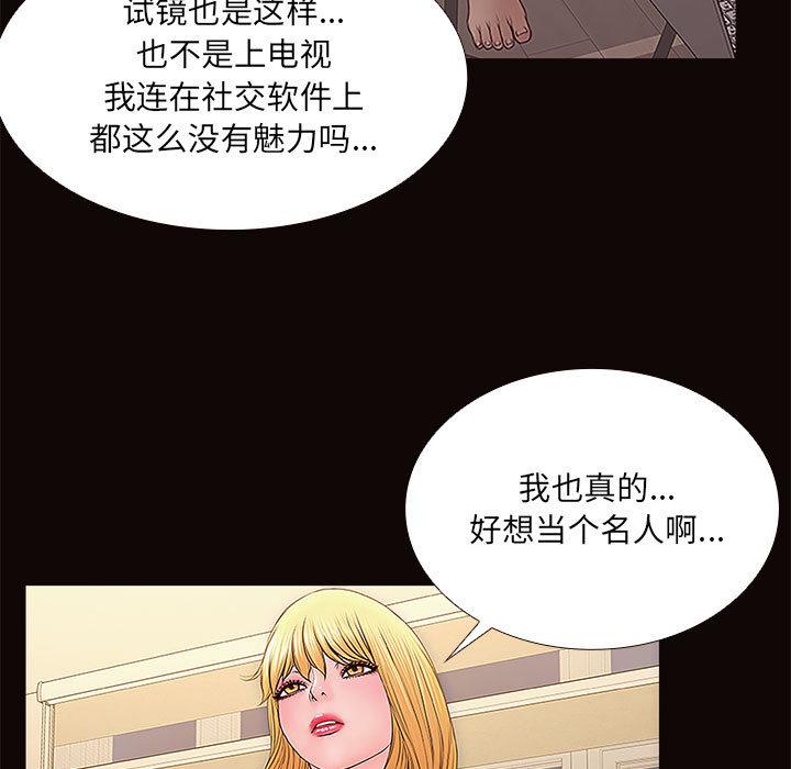 漫画韩国 網紅吳妍智   - 立即阅读 第1話第127漫画图片