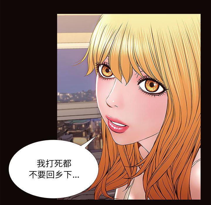 网红吴妍智漫画 免费阅读 第1话 129.jpg