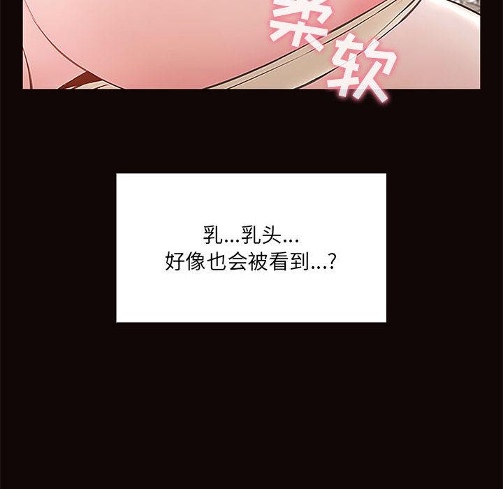 漫画韩国 網紅吳妍智   - 立即阅读 第1話第140漫画图片