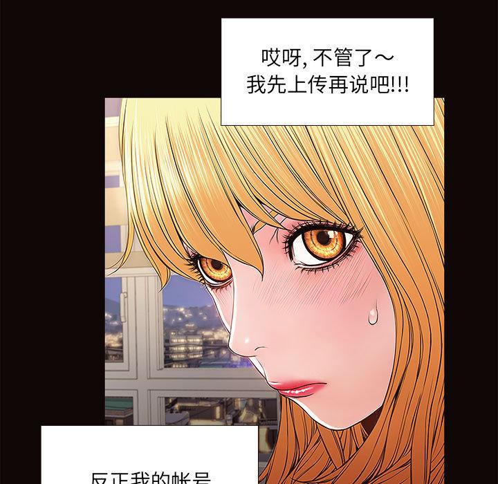 網紅吳妍智 在线观看 第1話 漫画图片141