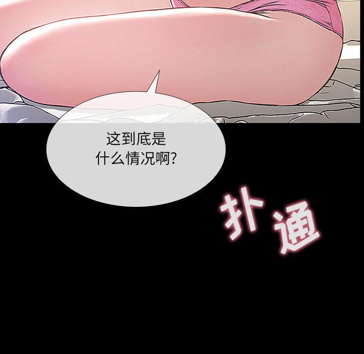 網紅吳妍智 在线观看 第2話 漫画图片10