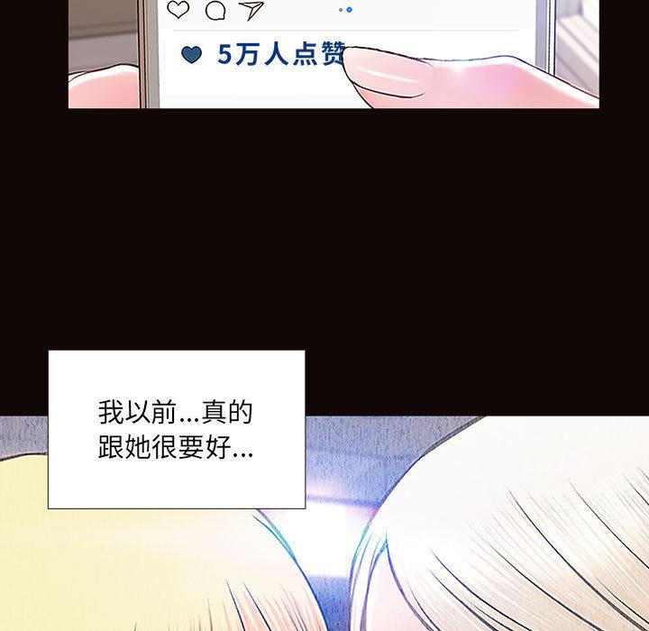 韩漫H漫画 网红吴妍智  - 点击阅读 第2话 31