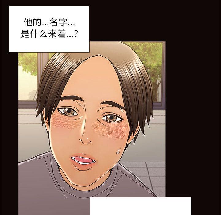 網紅吳妍智 在线观看 第2話 漫画图片46