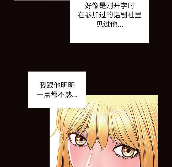 韩漫H漫画 网红吴妍智  - 点击阅读 第2话 47