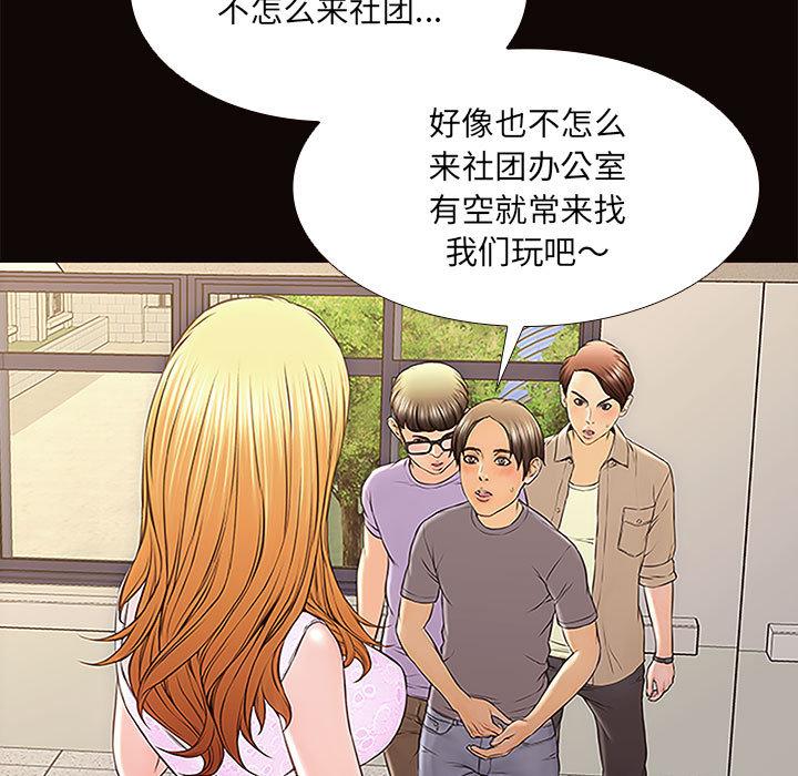 韩漫H漫画 网红吴妍智  - 点击阅读 第2话 49