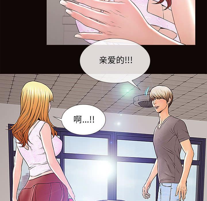 網紅吳妍智 在线观看 第2話 漫画图片52