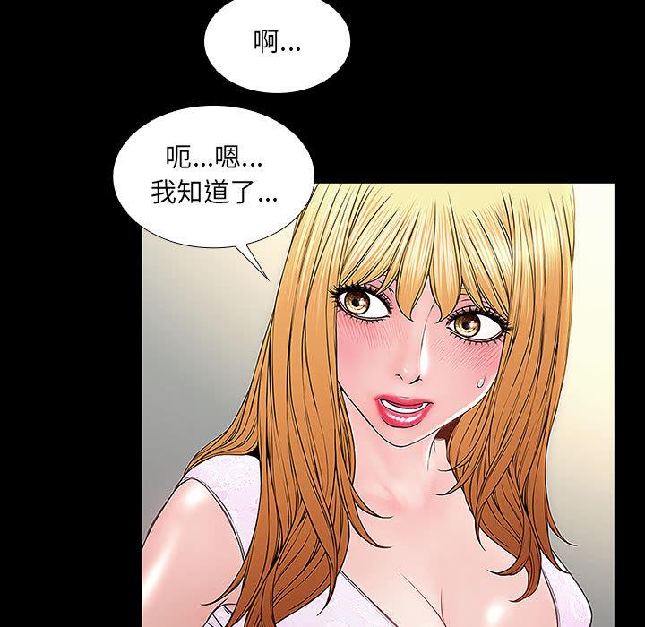 韩漫H漫画 网红吴妍智  - 点击阅读 第2话 61