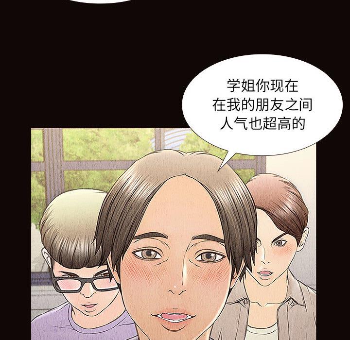 漫画韩国 網紅吳妍智   - 立即阅读 第2話第74漫画图片