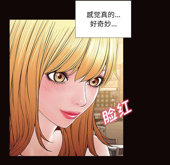 网红吴妍智漫画 免费阅读 第2话 78.jpg