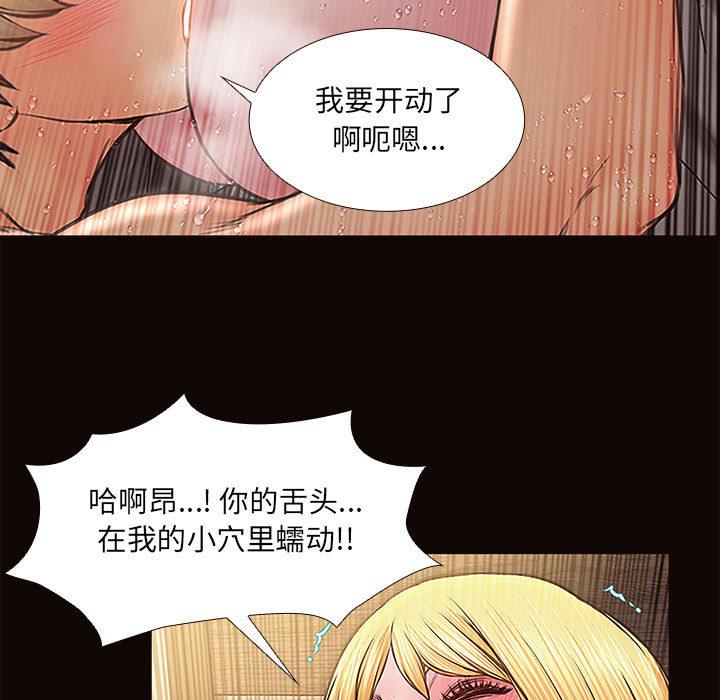 網紅吳妍智 在线观看 第2話 漫画图片95