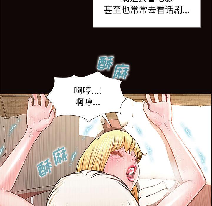 漫画韩国 網紅吳妍智   - 立即阅读 第2話第103漫画图片