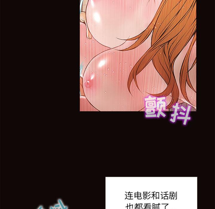 漫画韩国 網紅吳妍智   - 立即阅读 第2話第107漫画图片