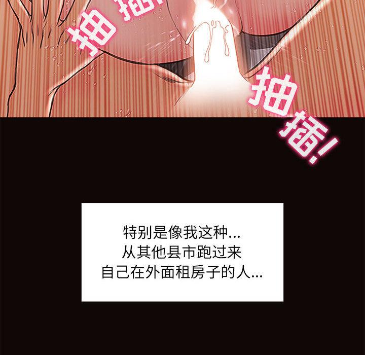 網紅吳妍智 在线观看 第2話 漫画图片112