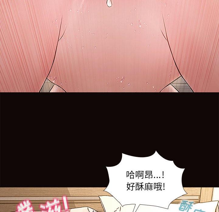 網紅吳妍智 在线观看 第2話 漫画图片120