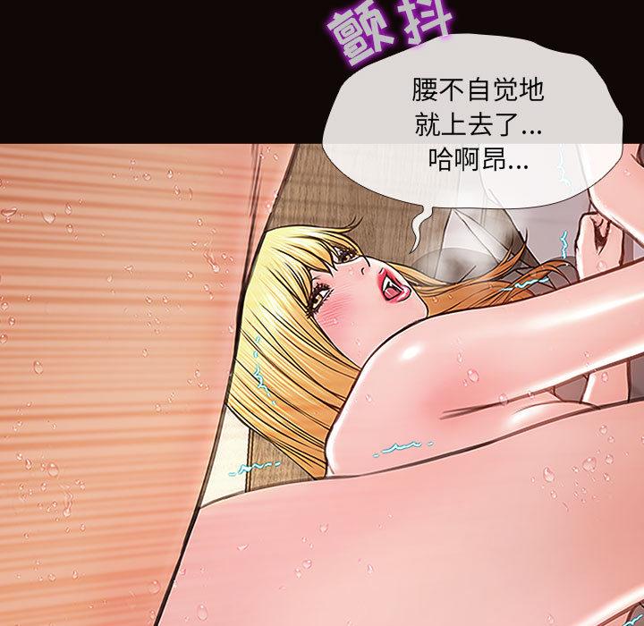 網紅吳妍智 在线观看 第2話 漫画图片123