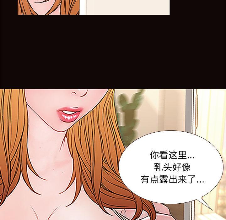 韩漫H漫画 网红吴妍智  - 点击阅读 第2话 149