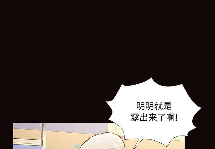 韩漫H漫画 网红吴妍智  - 点击阅读 第3话 1