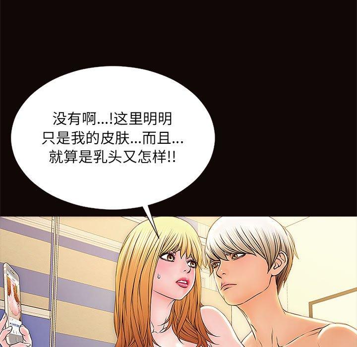 网红吴妍智漫画 免费阅读 第3话 21.jpg