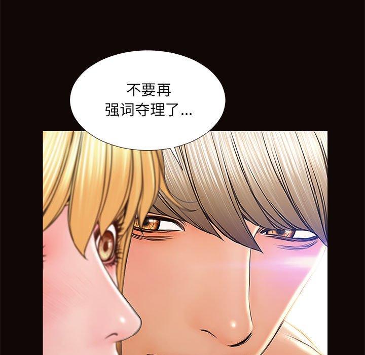 韩漫H漫画 网红吴妍智  - 点击阅读 第3话 23