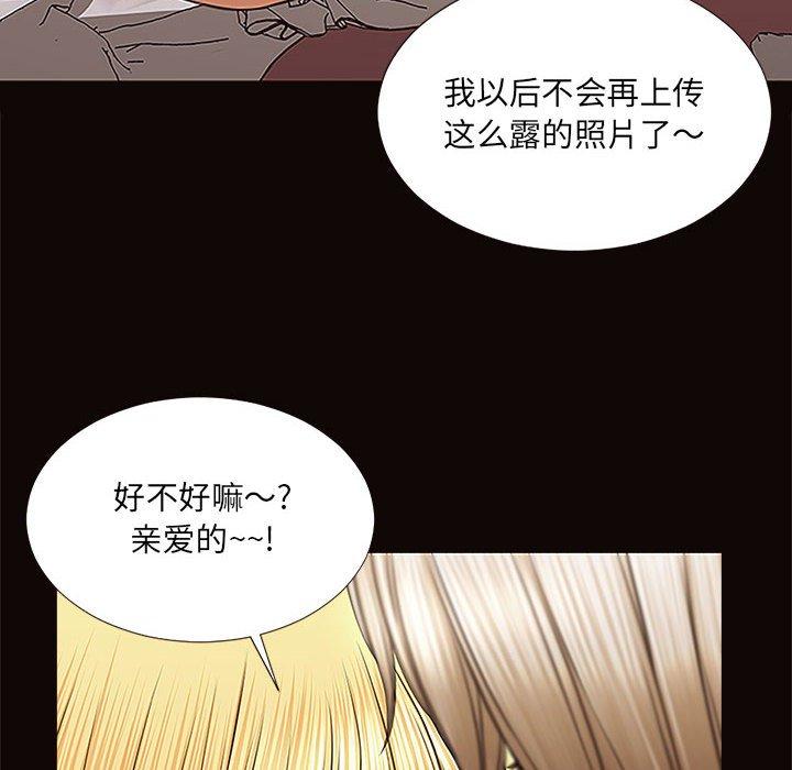 网红吴妍智漫画 免费阅读 第3话 26.jpg