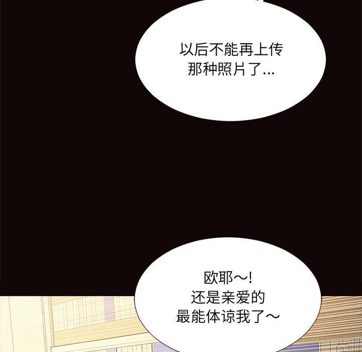 網紅吳妍智 在线观看 第3話 漫画图片33