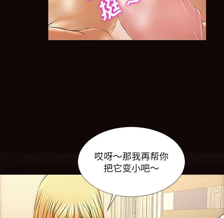 韩漫H漫画 网红吴妍智  - 点击阅读 第3话 65