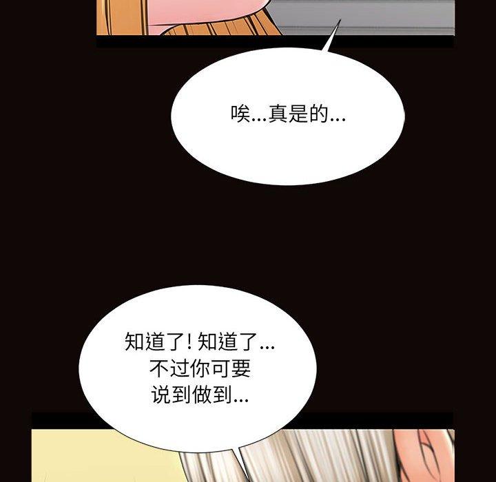 韩漫H漫画 网红吴妍智  - 点击阅读 第3话 118