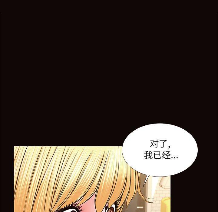 韩漫H漫画 网红吴妍智  - 点击阅读 第3话 121