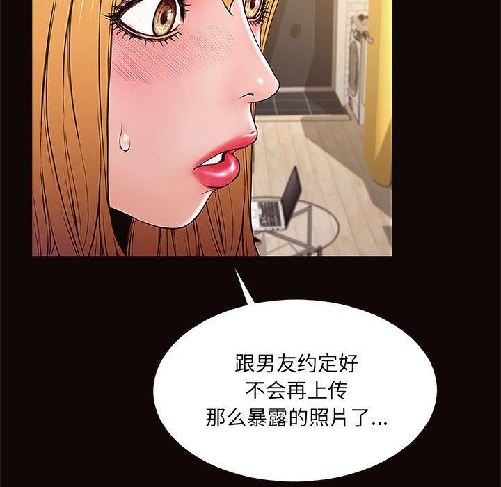 網紅吳妍智 在线观看 第3話 漫画图片122