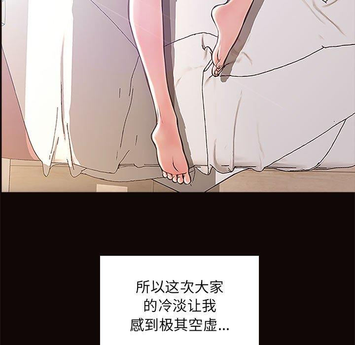 漫画韩国 網紅吳妍智   - 立即阅读 第3話第139漫画图片