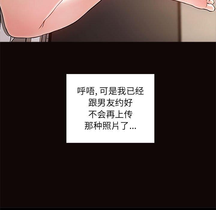 韩漫H漫画 网红吴妍智  - 点击阅读 第4话 109