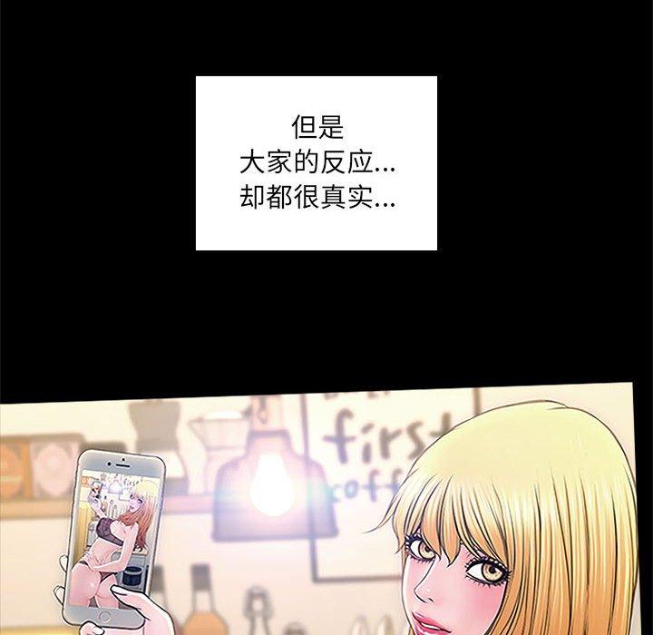 网红吴妍智漫画 免费阅读 第4话 141.jpg