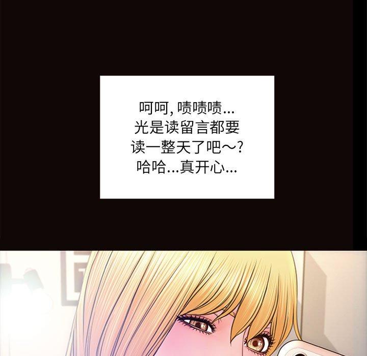 网红吴妍智漫画 免费阅读 第5话 33.jpg