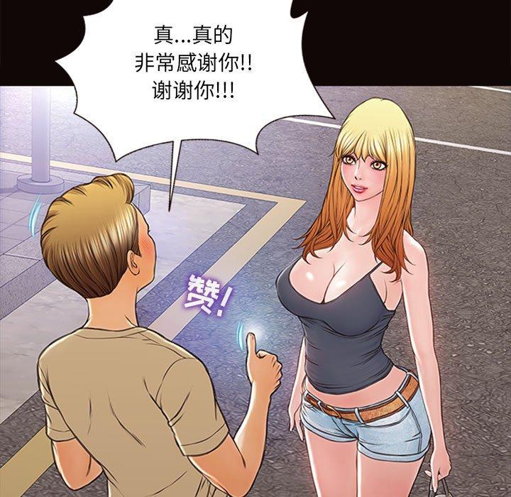 网红吴妍智漫画 免费阅读 第5话 73.jpg