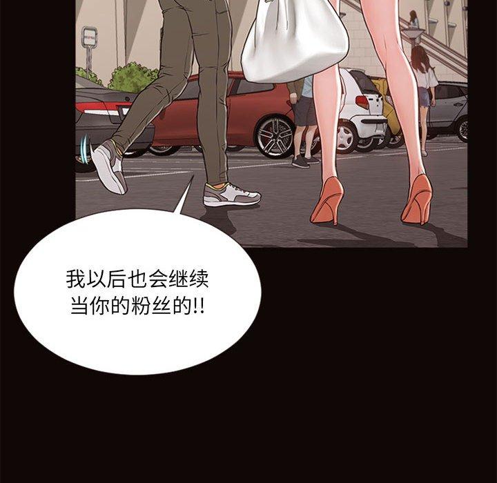 韩漫H漫画 网红吴妍智  - 点击阅读 第5话 76