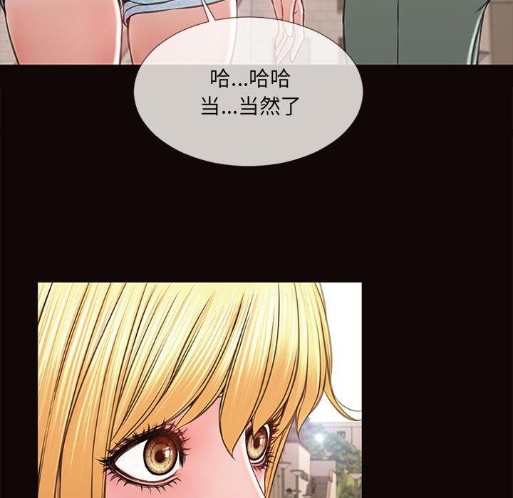 网红吴妍智漫画 免费阅读 第5话 87.jpg