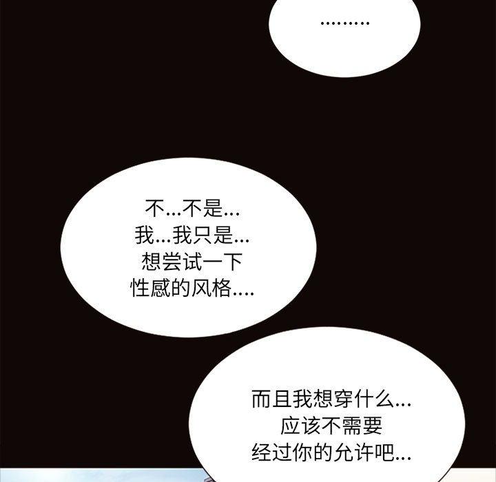 韩漫H漫画 网红吴妍智  - 点击阅读 第5话 121