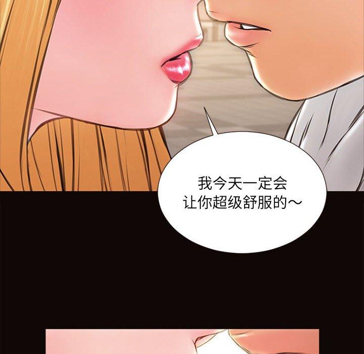 漫画韩国 網紅吳妍智   - 立即阅读 第5話第130漫画图片