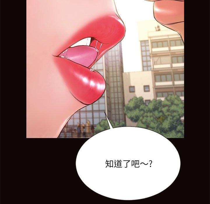 網紅吳妍智 在线观看 第5話 漫画图片131