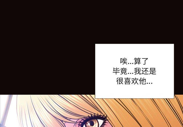 網紅吳妍智 在线观看 第6話 漫画图片4