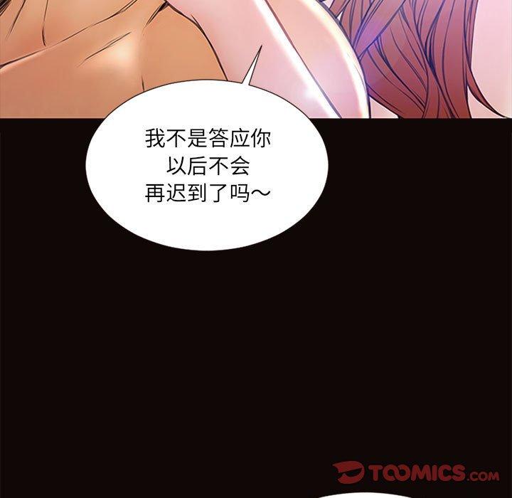 漫画韩国 網紅吳妍智   - 立即阅读 第6話第39漫画图片